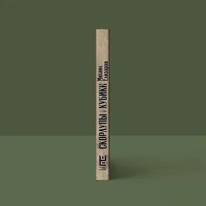 Скорлупы. Кубики - фото 11