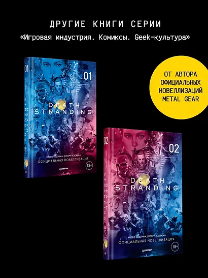 Хидео Кодзима. Гены гения - фото 8