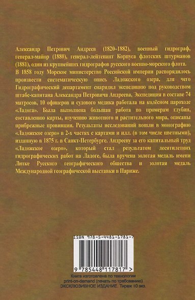 Ладожское озеро - фото 2