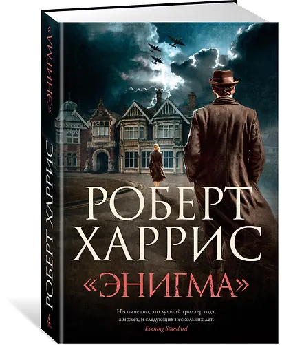 «Энигма» - фото 3