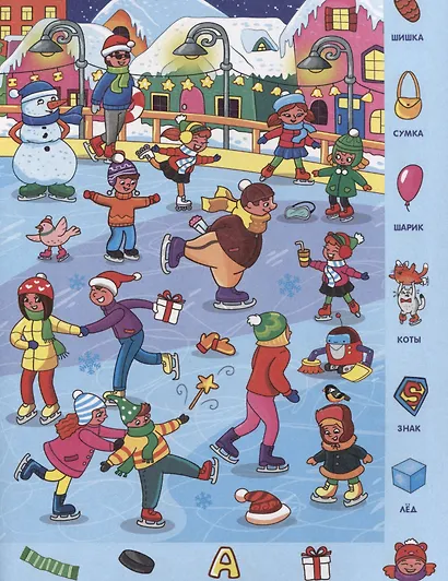 Виммельбух. Найди и покажи "Весёлые истории" - фото 4