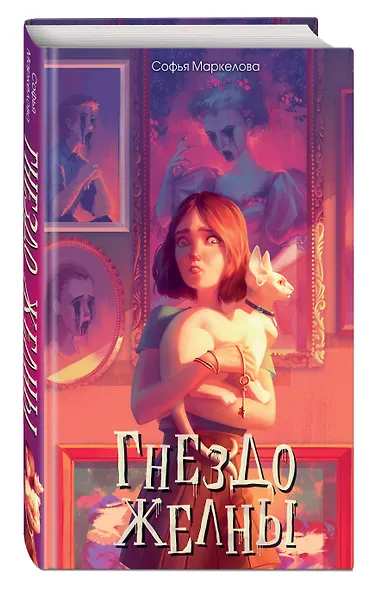 Гнездо желны (#1) - фото 3