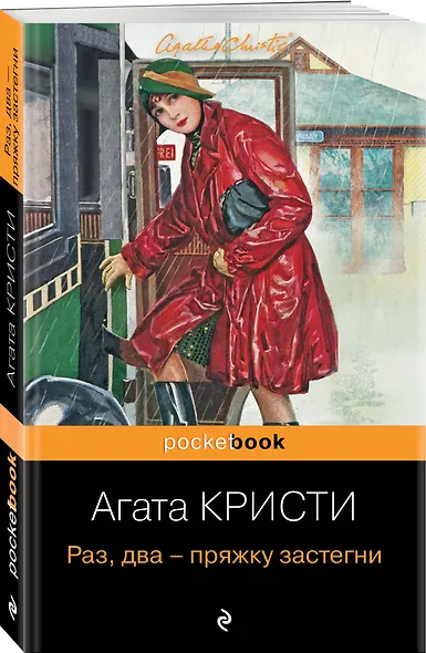 Раз, два - пряжку застегни - фото 3