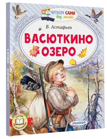 Васюткино озеро - фото 3