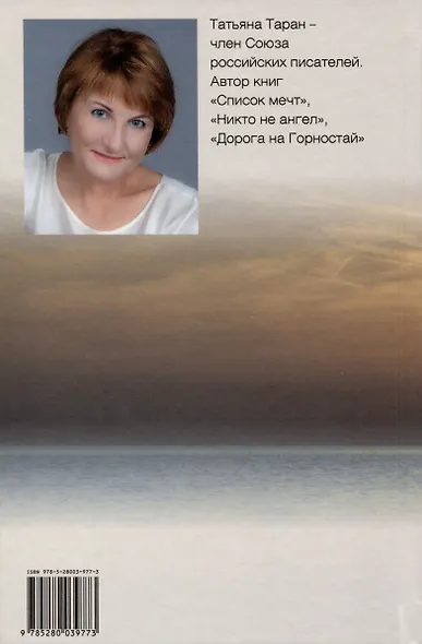 Ловец солнца - фото 2