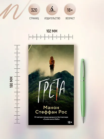 Грета - фото 7