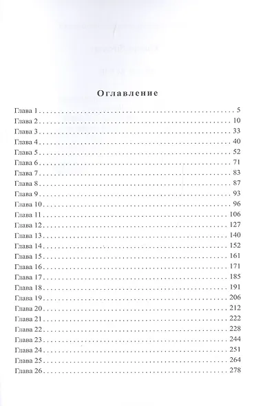 Мой муж - фото 2