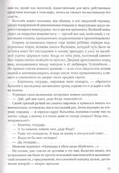 Ярило - фото 6
