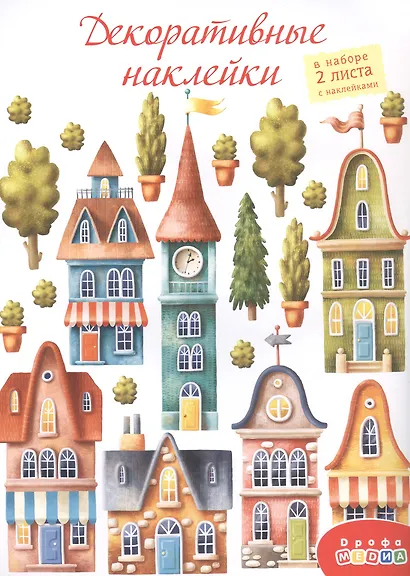 Декоративные наклейки "Домики", 2 листа - фото 1