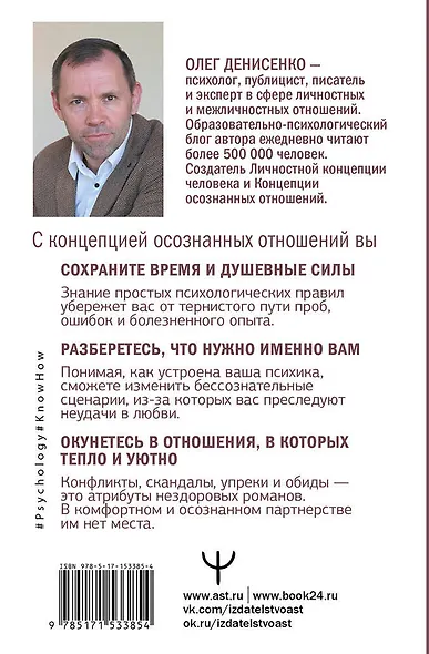 Осознанные отношения. Вырваться из паутины неудачных романов, разобраться в себе и найти любовь - фото 2