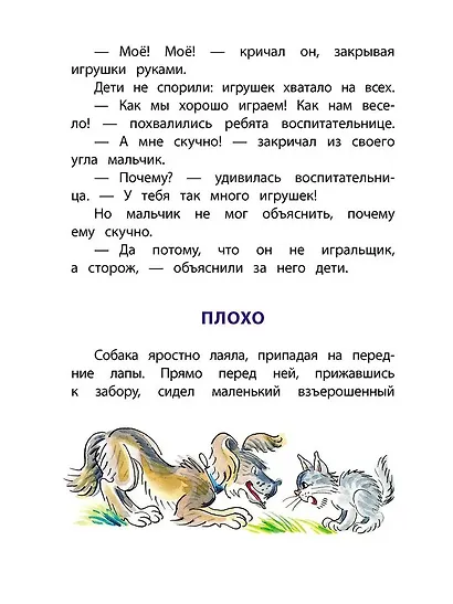 Волшебное слово - фото 6