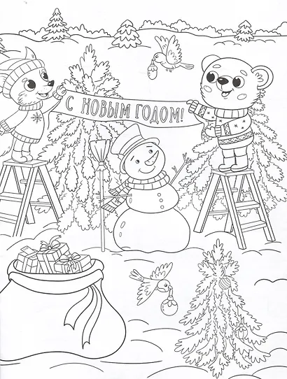 В Новогоднем лесу. Длинные раскраски - фото 3