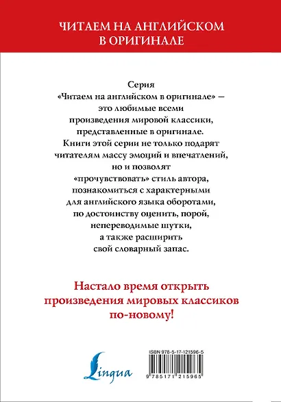 Three Men in a Boat (To Say Nothing of the Dog) = Трое в лодке, не считая собаки - фото 2