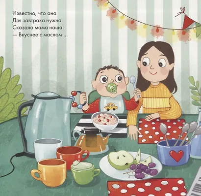 Что сегодня на обед? - фото 2