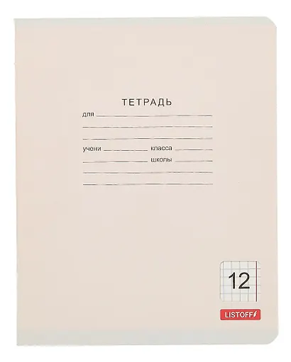 Тетрадь в клетку Listoff, "Классическая серия", 12 листов, в ассортименте - фото 5