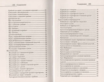 Блюда из мультиварки - фото 3