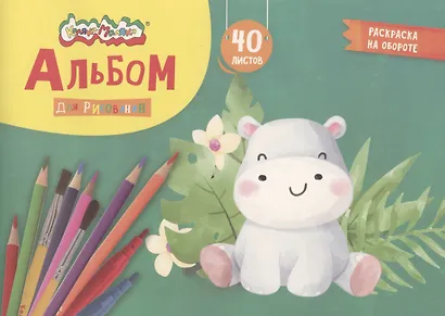 Альбом для рисования Каляка-Маляка, А4, 40 листов, на скрепке, с раскраской - фото 4