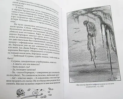 Приключения капитана Коркорана - фото 8