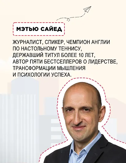 Принцип «черного ящика»: Почему ошибки — основа наших достижений - фото 6