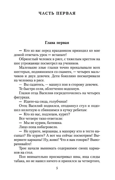Как закалялась сталь - фото 6
