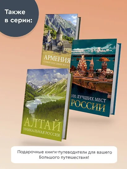 Байкал. Уникальная Россия - фото 6