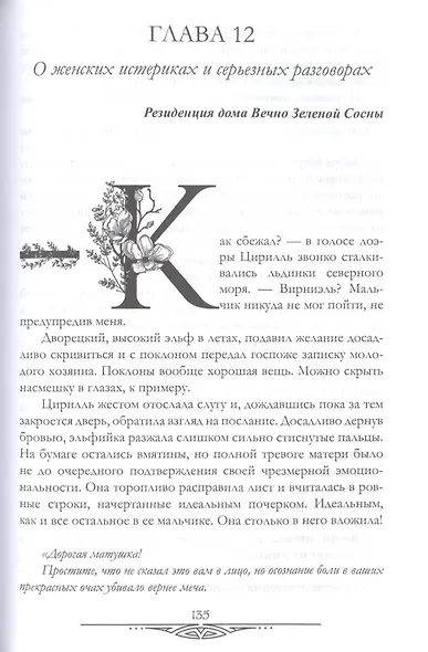 Любовь зла! полюбишь и… - фото 4