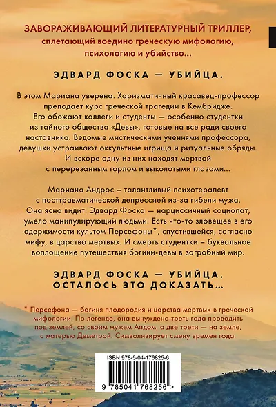 Девы - фото 2