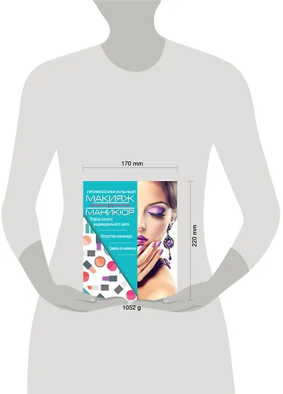 Профессиональный макияж и маникюр - фото 3