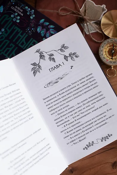 Мутные воды - фото 11