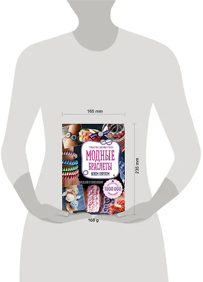 Модные браслеты. Вяжем крючком - фото 4