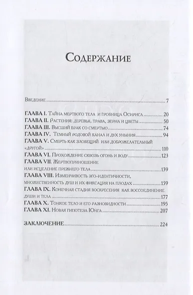 О снах и о смерти - фото 2