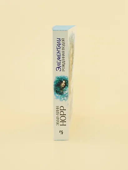 Рожденная водой - фото 11