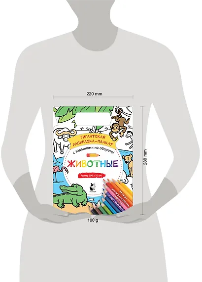 Животные - фото 3