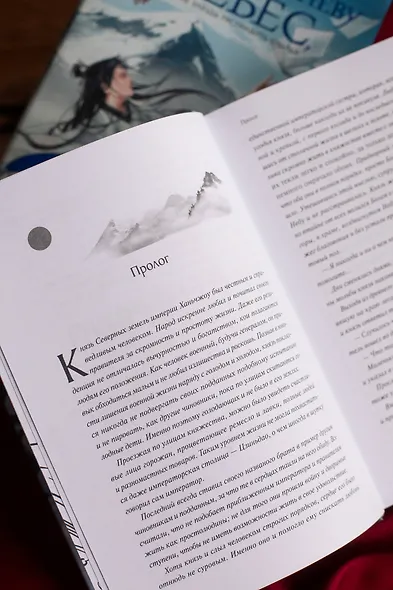 Ныряя в синеву небес, не забудь расправить крылья. Том 1 - фото 12