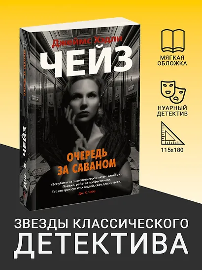 Очередь за саваном - фото 3