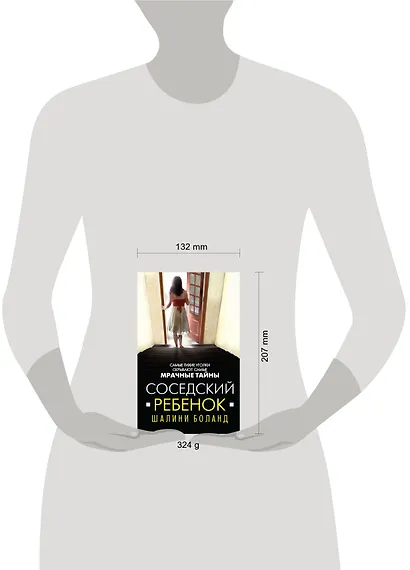 Соседский ребенок - фото 4