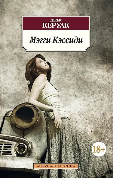 Мэгги Кэссиди - фото 1