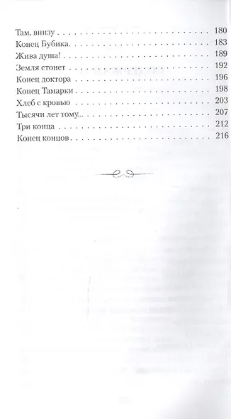 Солнце мертвых - фото 3