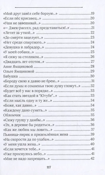 Иду своей дорогою - фото 3