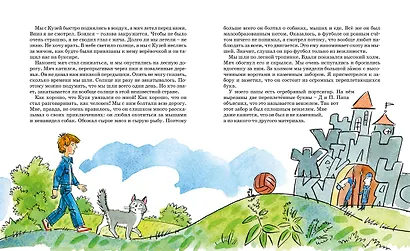 В Стране невыученных уроков - фото 5