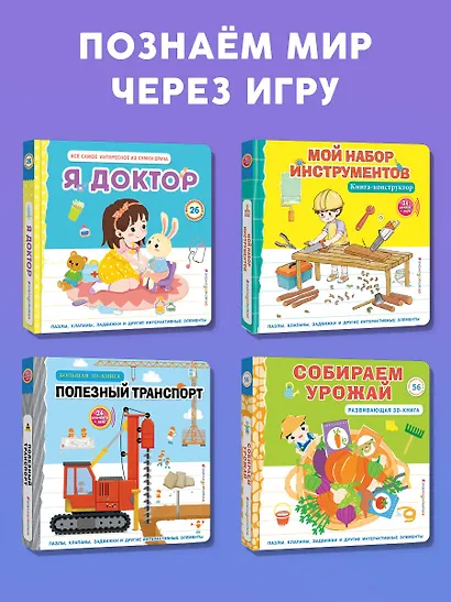 Полезный транспорт (Большая 3D–книга) - фото 7