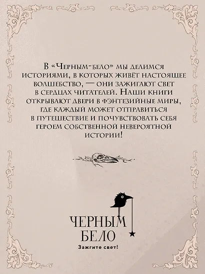 Мара и Морок - фото 7