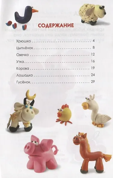 Лепим хрюшку и её друзей: пошаговый мастер-класс - фото 2