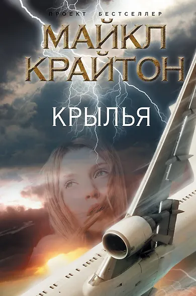 Крылья - фото 1