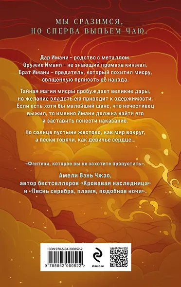 Дорога пряности - фото 2