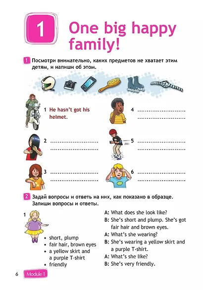 Spotlight. Английский язык. 4 класс. Рабочая тетрадь - фото 5