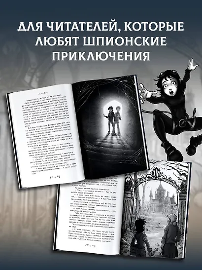 Аманда Блэк. Опасное наследство - фото 7