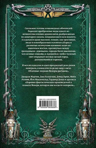 Юная Венера - фото 2