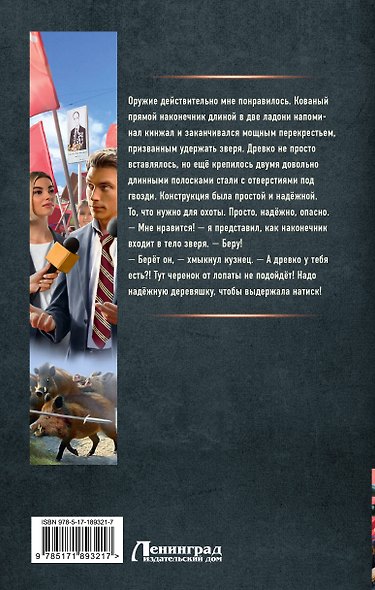 СССР 2010. Иди, товарищ, к нам в колхоз! - фото 2