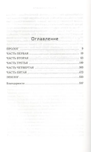 Устремленная в небо - фото 11
